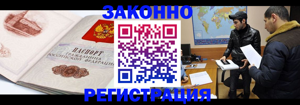 прописка гарантия в Нерехте