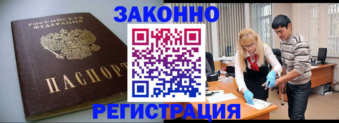 купить прописку в Нерехте