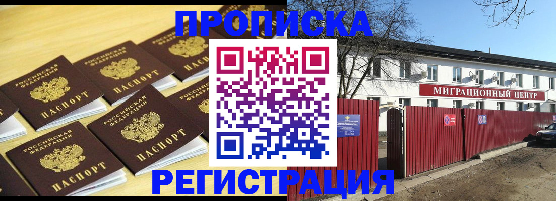 временная регистрация 2025 в Нерехте